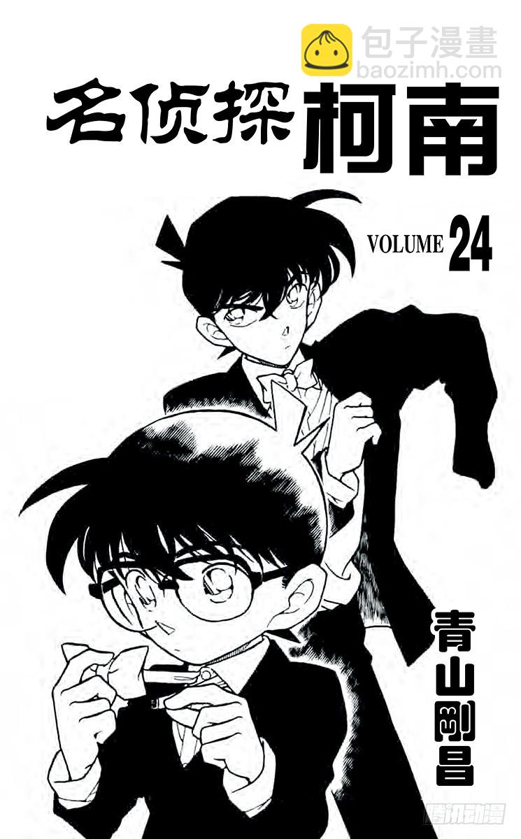 第24卷FILE.1 现场采证2