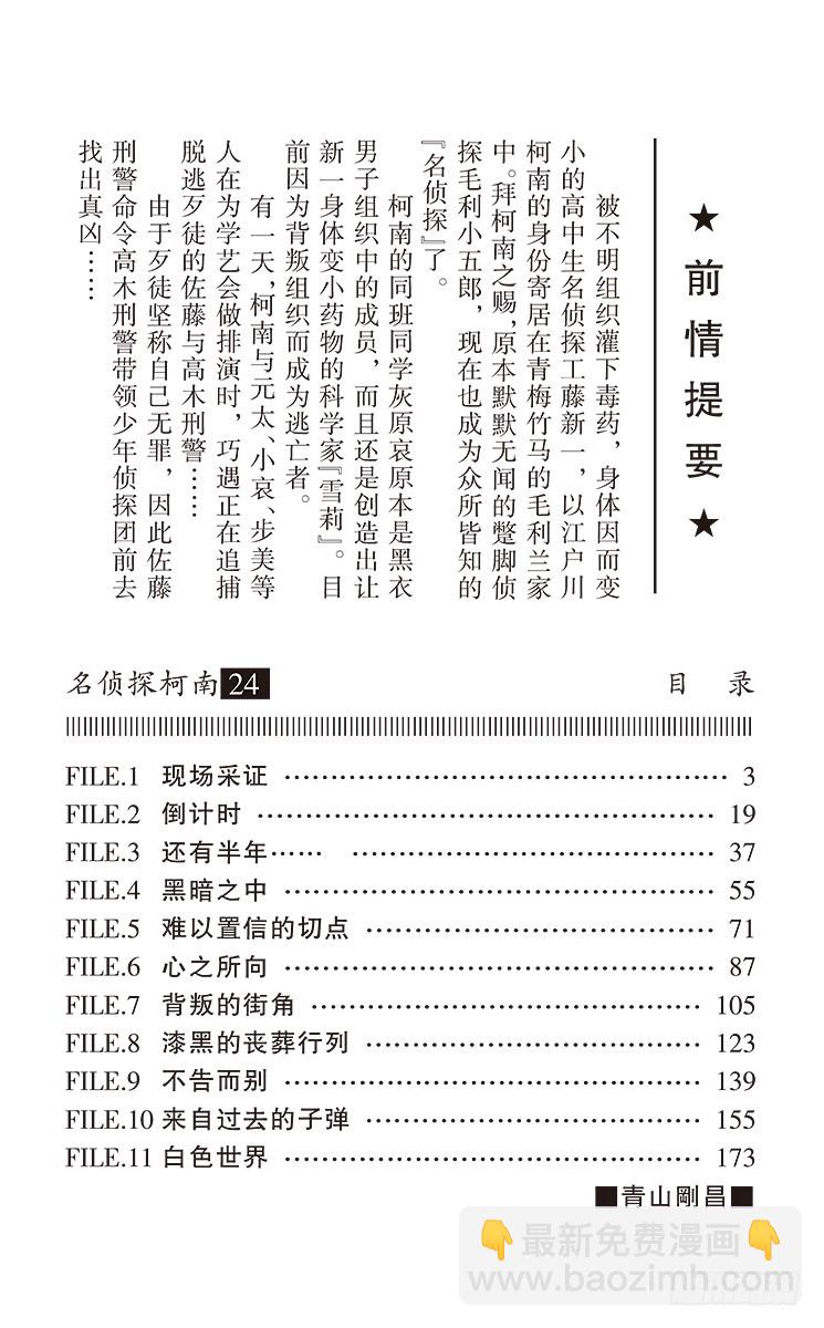 第24卷FILE.1 现场采证3