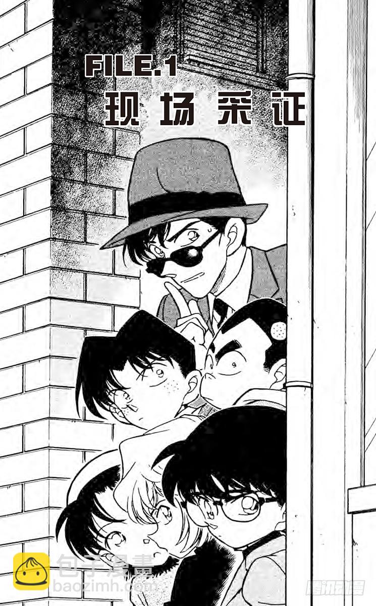 第24卷FILE.1 现场采证4