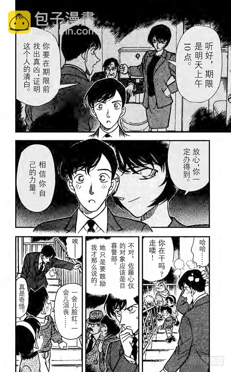 第24卷FILE.1 现场采证5