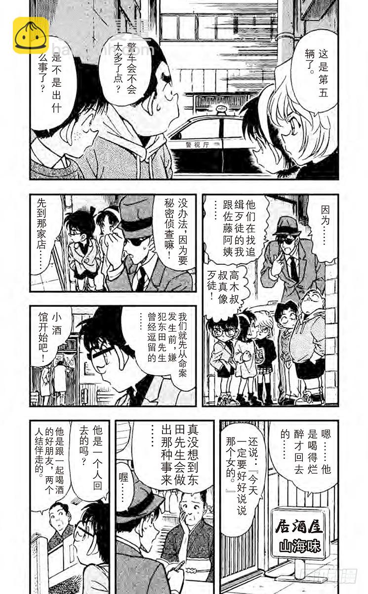 第24卷FILE.1 现场采证8