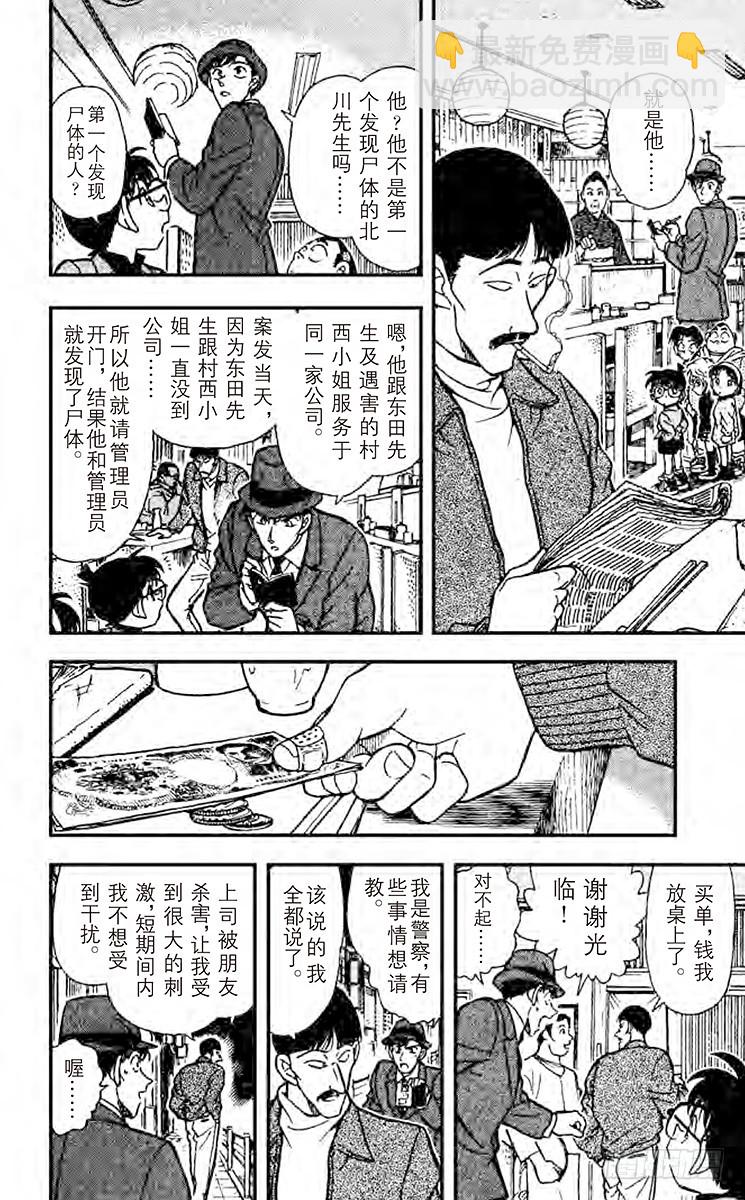 第24卷FILE.1 现场采证9