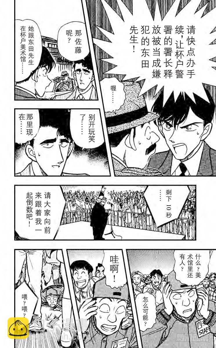FILE.2 倒计时11