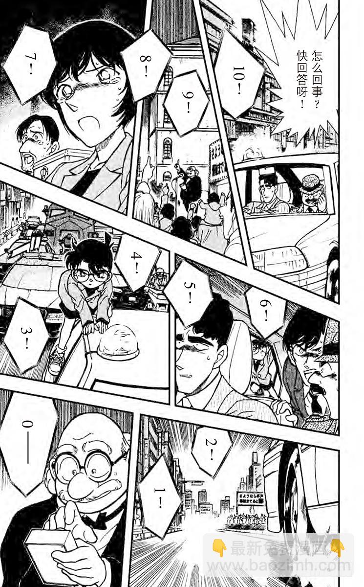 FILE.2 倒计时12