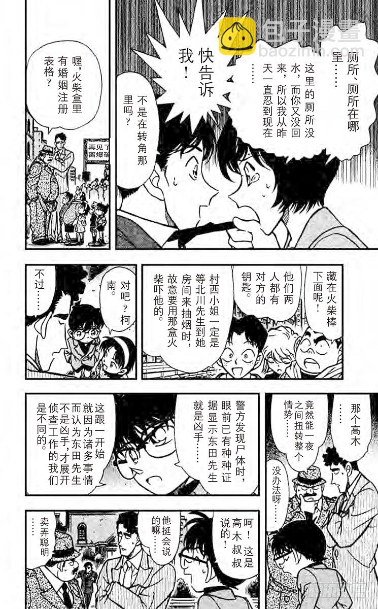 FILE.2 倒计时15