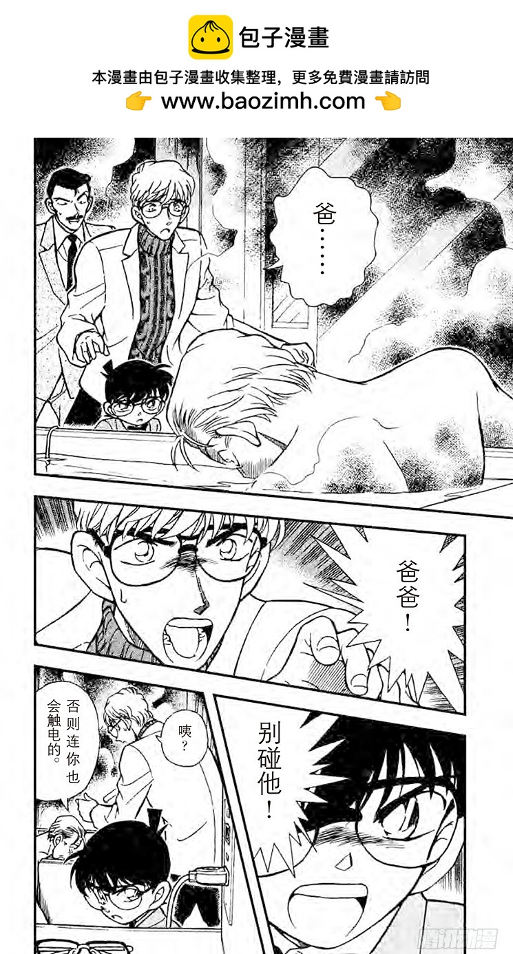 FILE.4 黑暗之中1