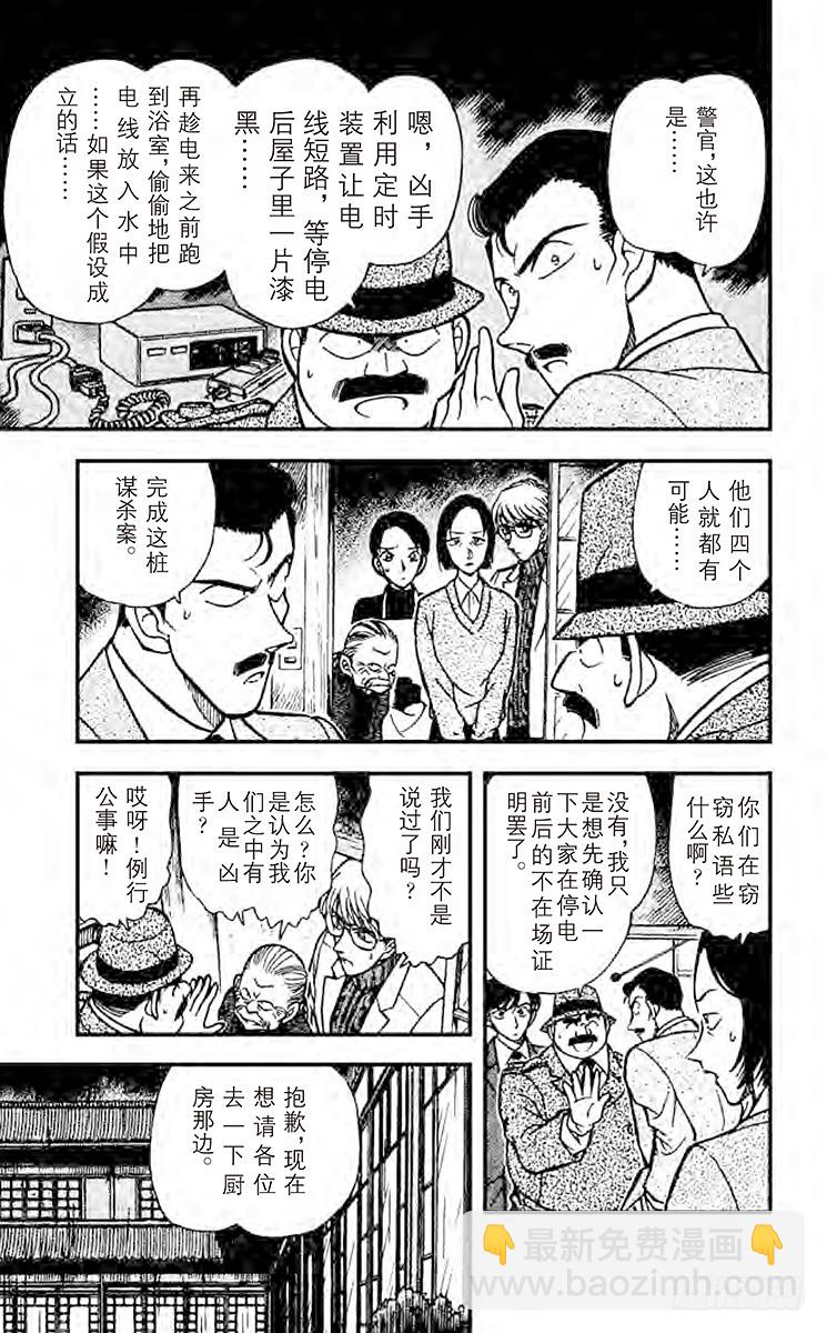 FILE.4 黑暗之中10