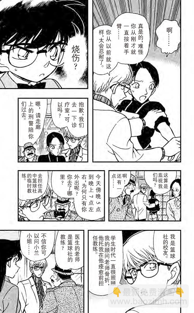 FILE.4 黑暗之中14