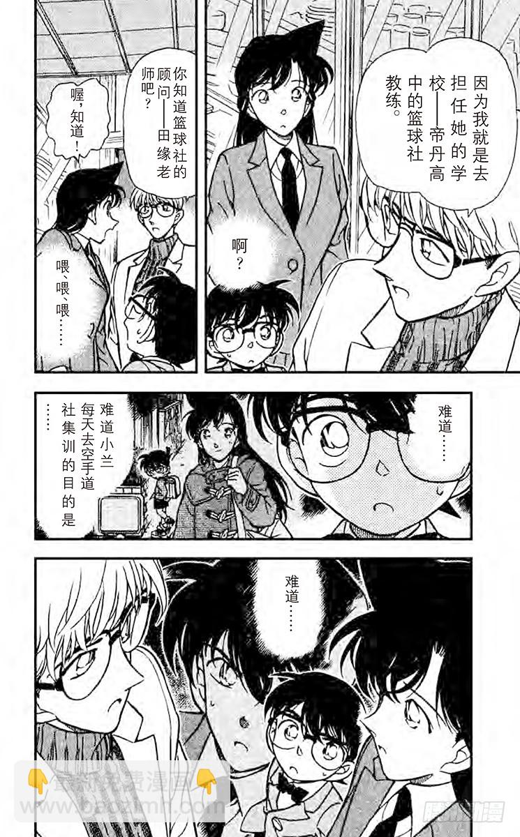 FILE.4 黑暗之中15