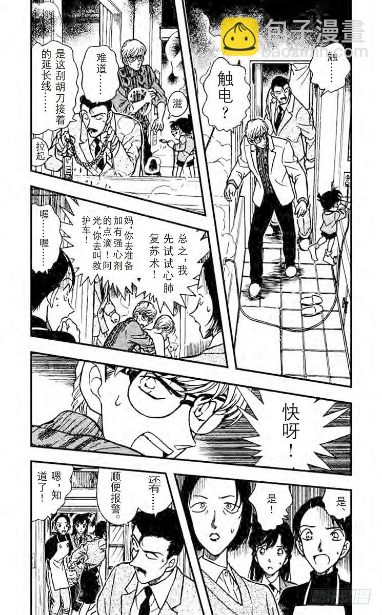 FILE.4 黑暗之中2