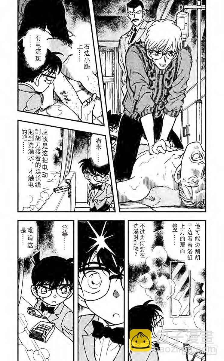 FILE.4 黑暗之中3