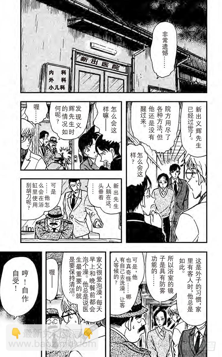 FILE.4 黑暗之中4