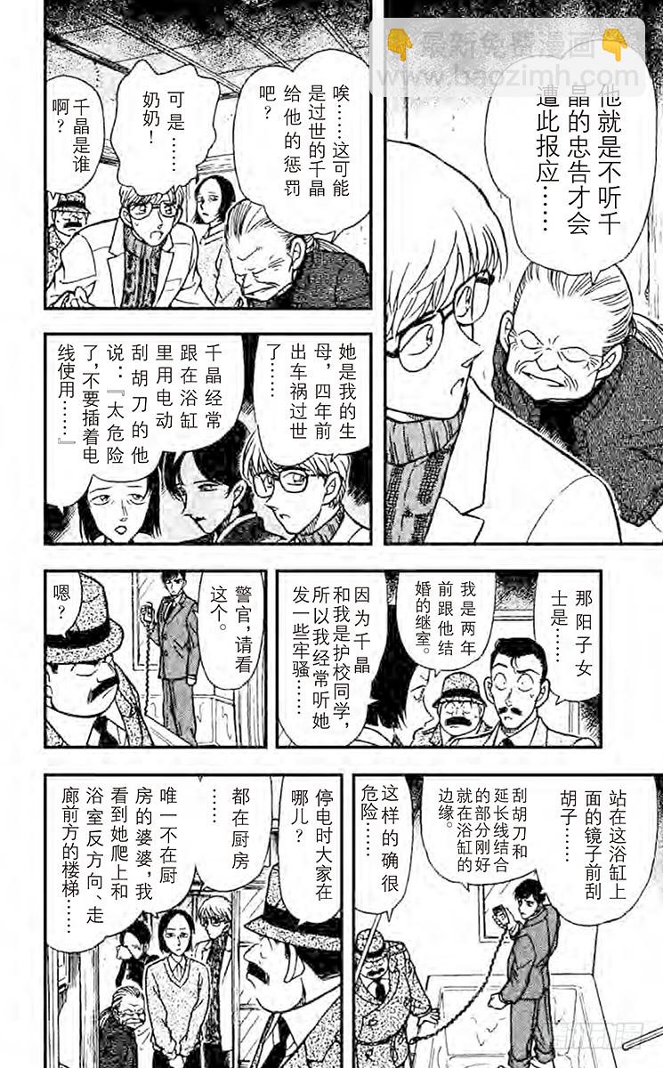 FILE.4 黑暗之中5
