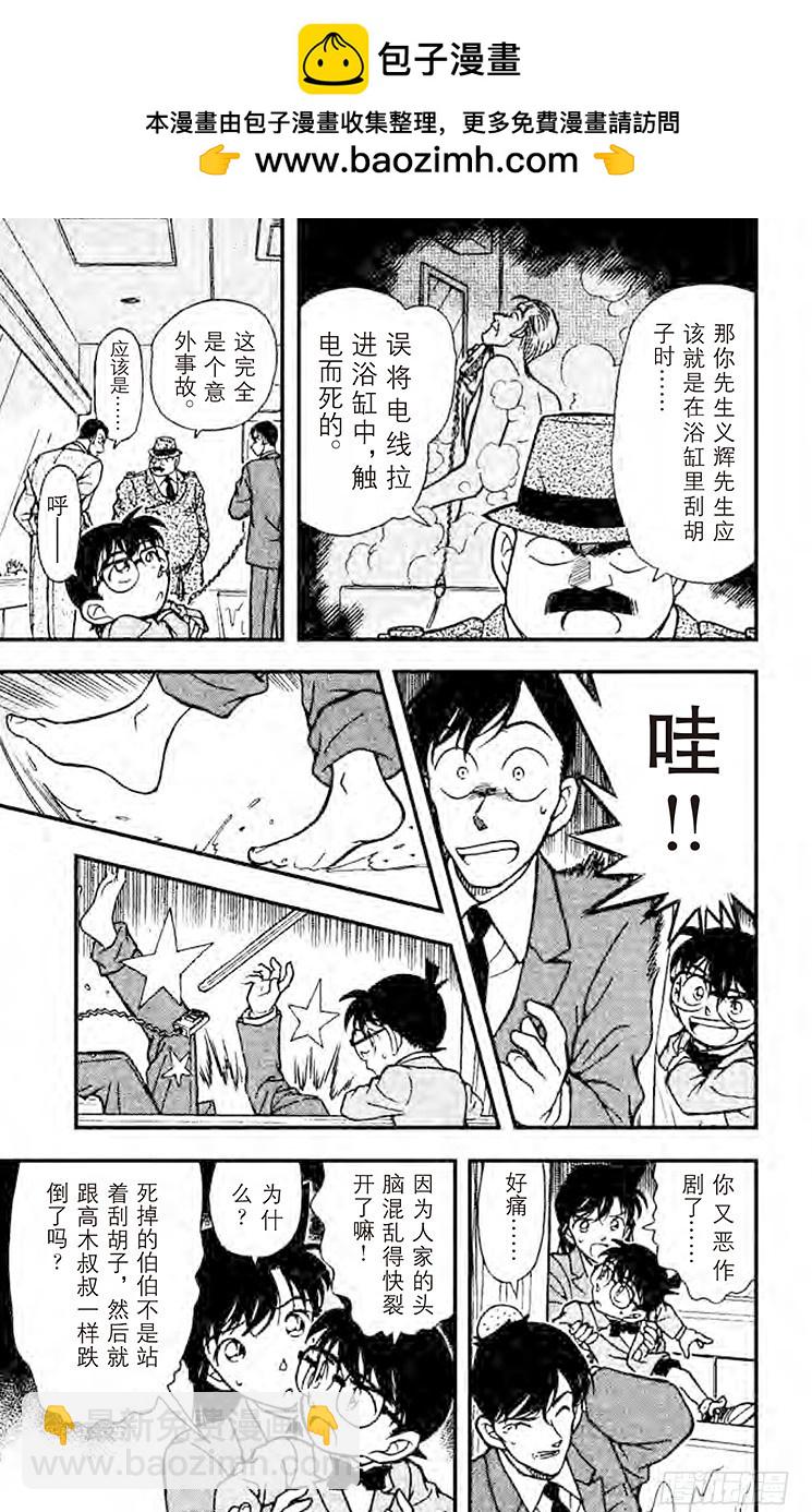 FILE.4 黑暗之中6