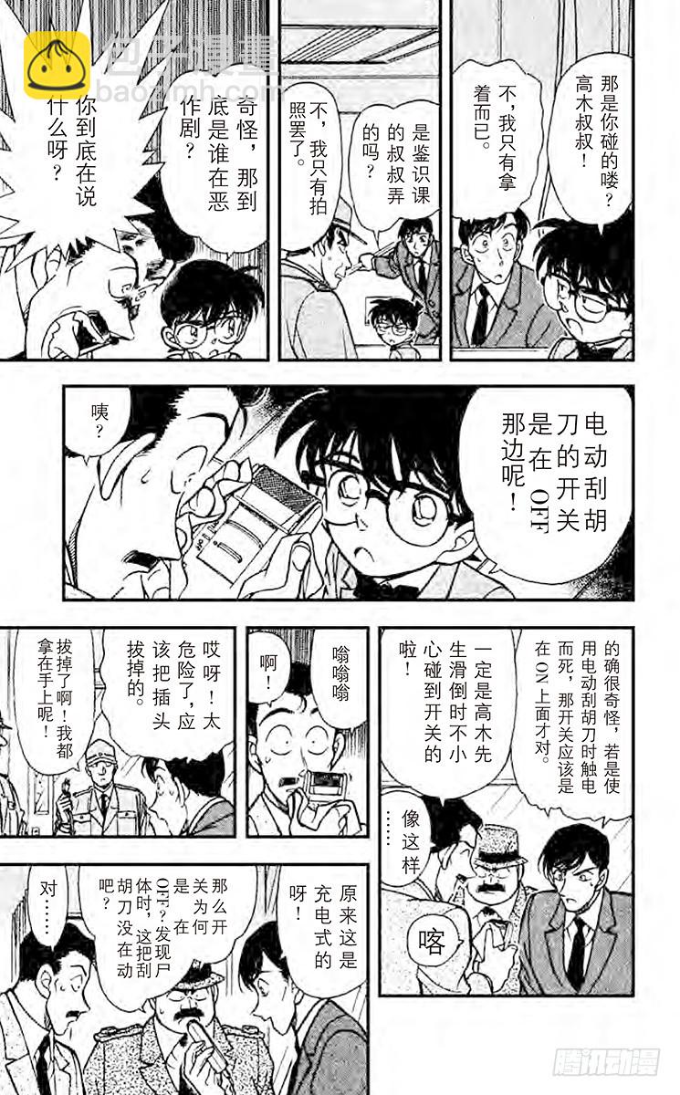 FILE.4 黑暗之中8