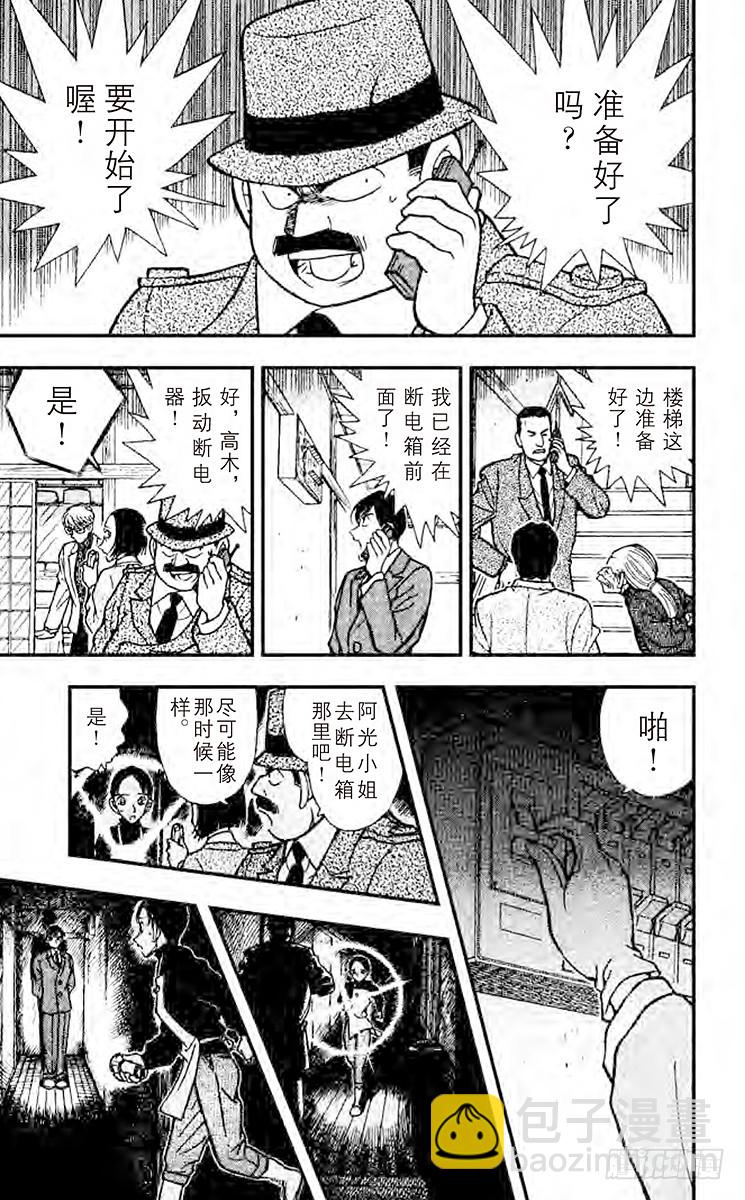 FILE.5 难以罝信的切点10