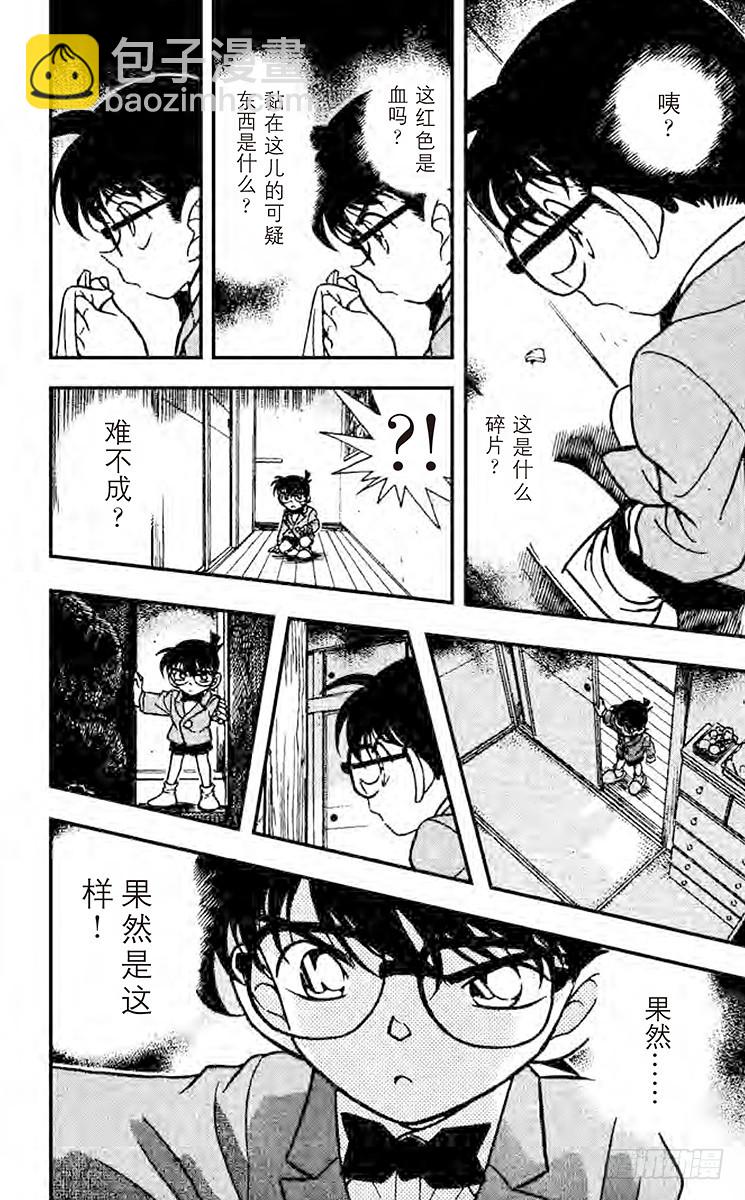 FILE.5 难以罝信的切点13