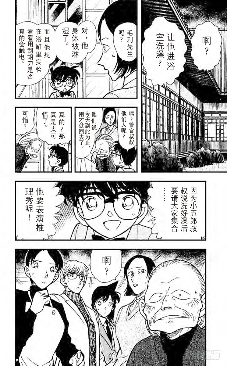 FILE.5 难以罝信的切点15