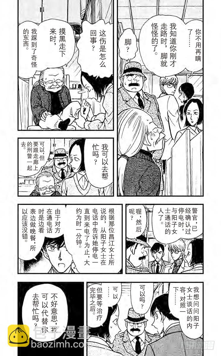 FILE.5 难以罝信的切点2