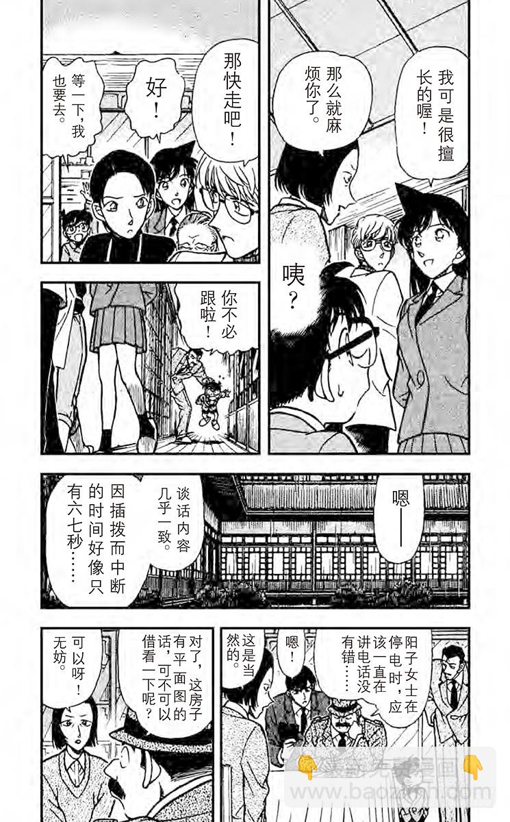 FILE.5 难以罝信的切点3