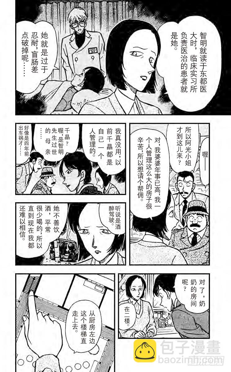 FILE.5 难以罝信的切点5