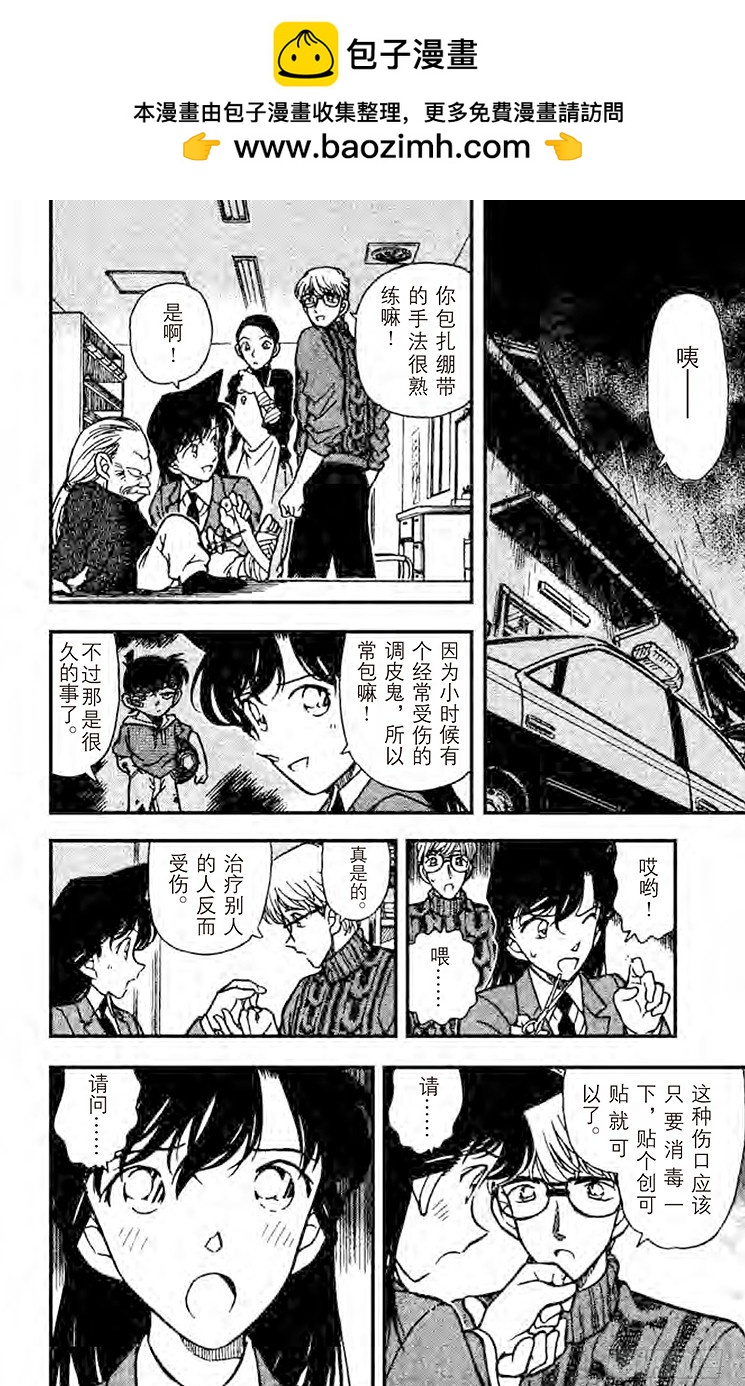 FILE.5 难以罝信的切点7