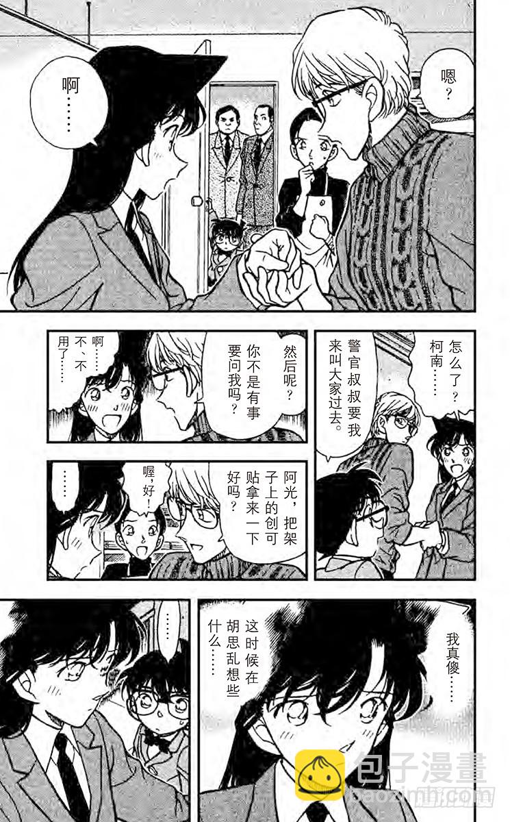 FILE.5 难以罝信的切点8