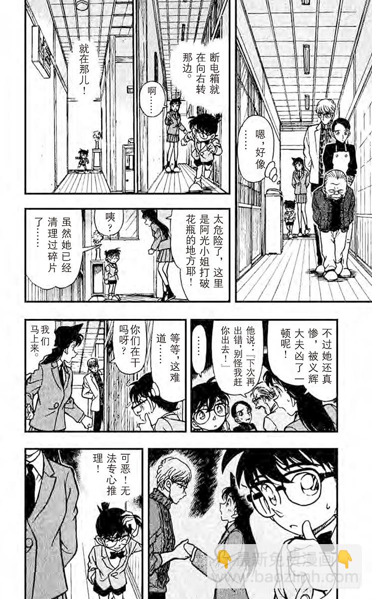 FILE.5 难以罝信的切点9