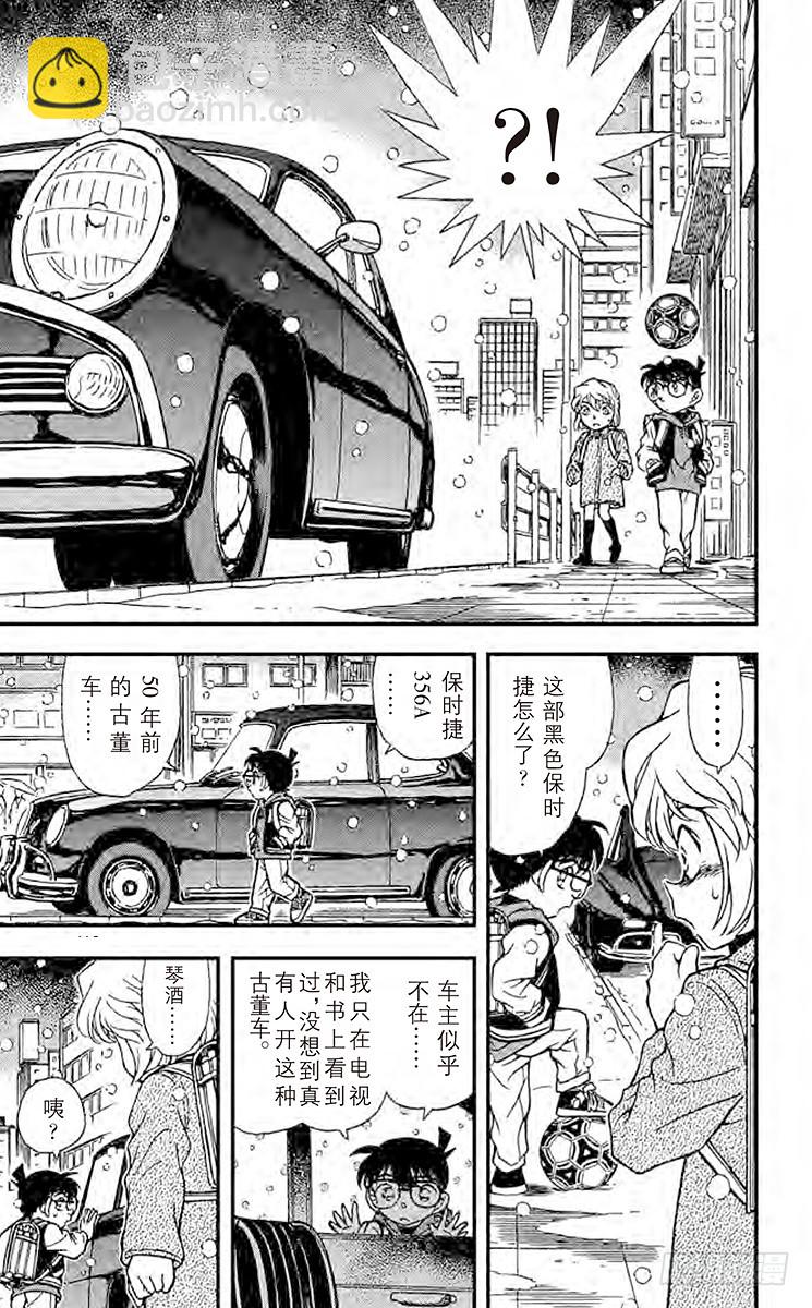 FILE.7 背叛的街角10