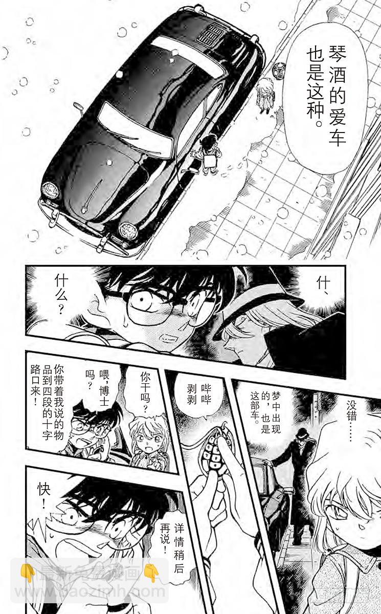 FILE.7 背叛的街角11