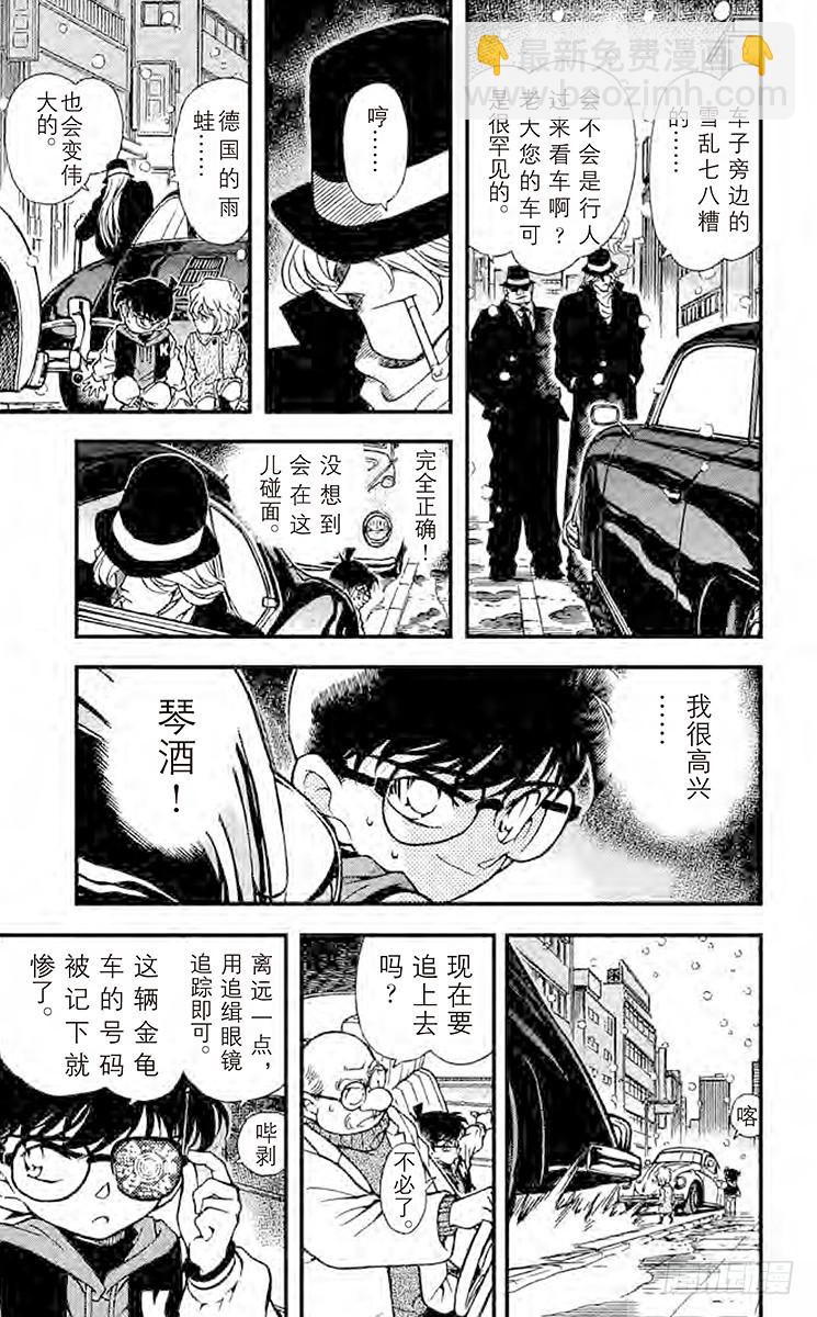 FILE.7 背叛的街角14