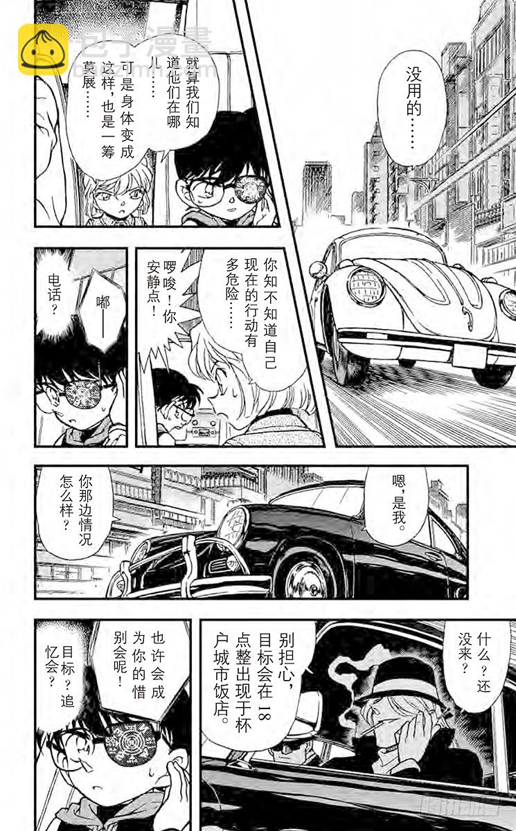 FILE.7 背叛的街角15