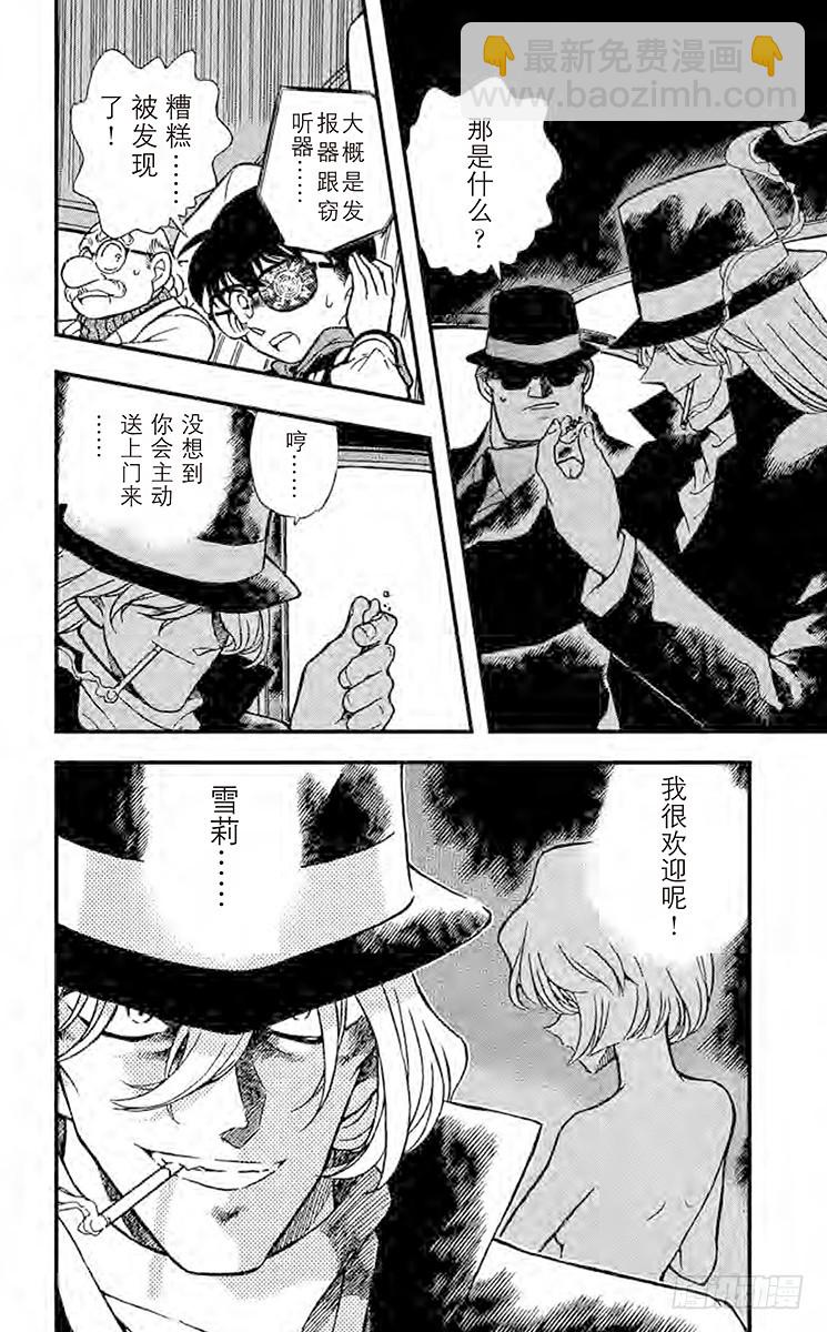 FILE.7 背叛的街角17