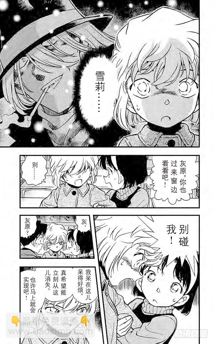 FILE.7 背叛的街角6