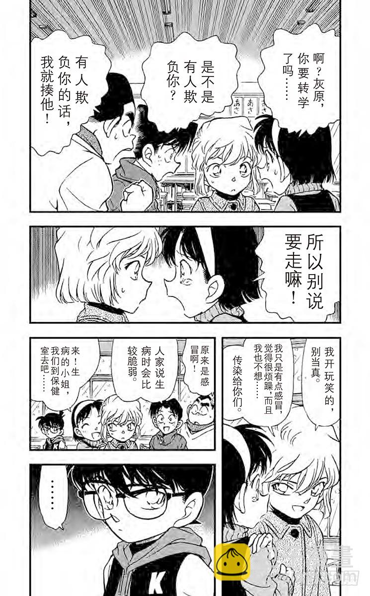 FILE.7 背叛的街角7