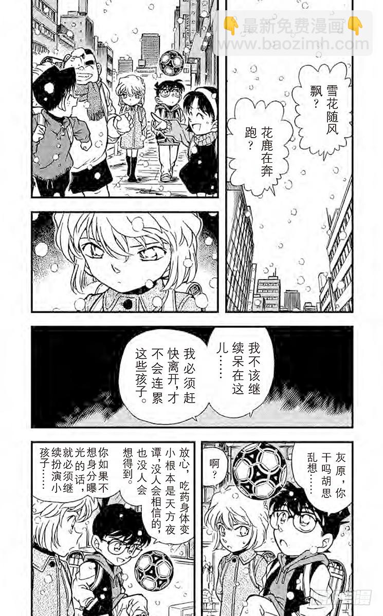 FILE.7 背叛的街角8