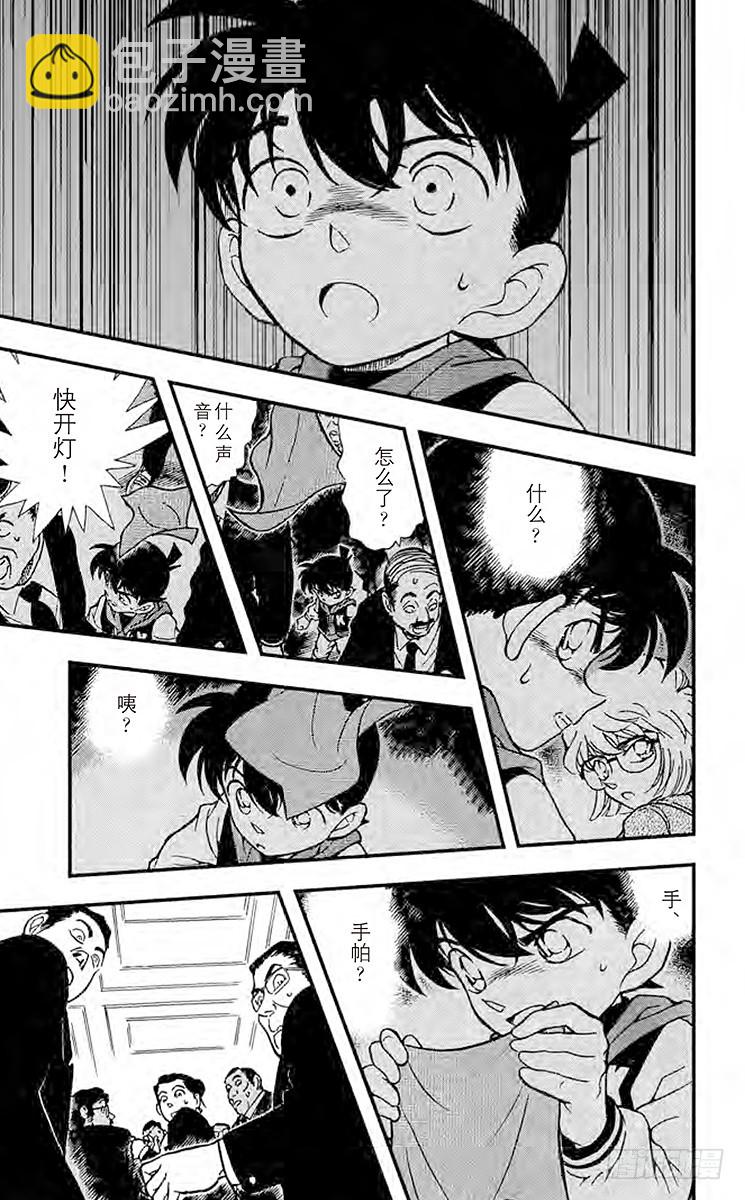 FILE.8 漆黑的丧葬行列14