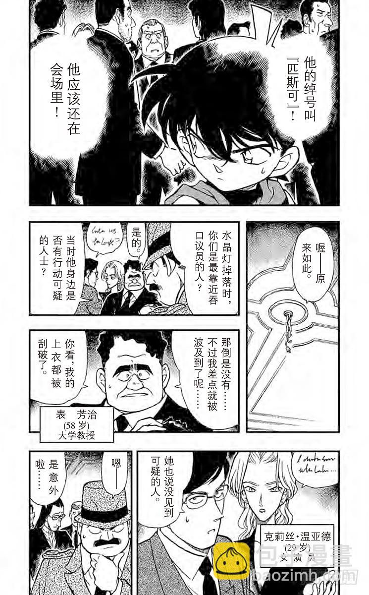 FILE.9 不告而别3