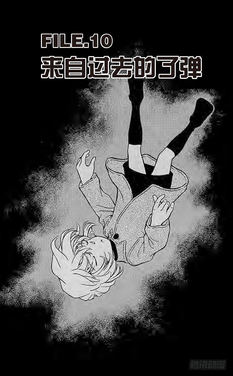 FILE.10 来自过去的子弹0