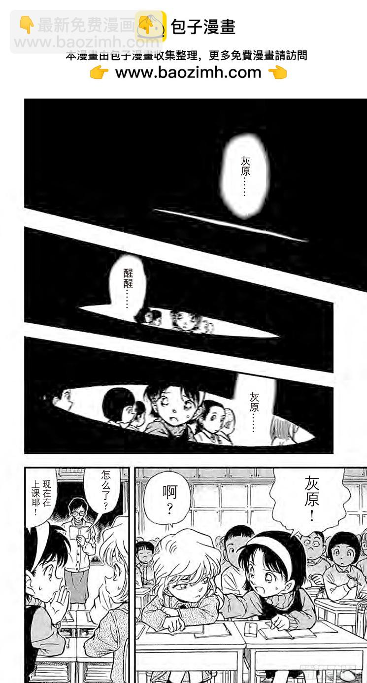 FILE.10 来自过去的子弹1