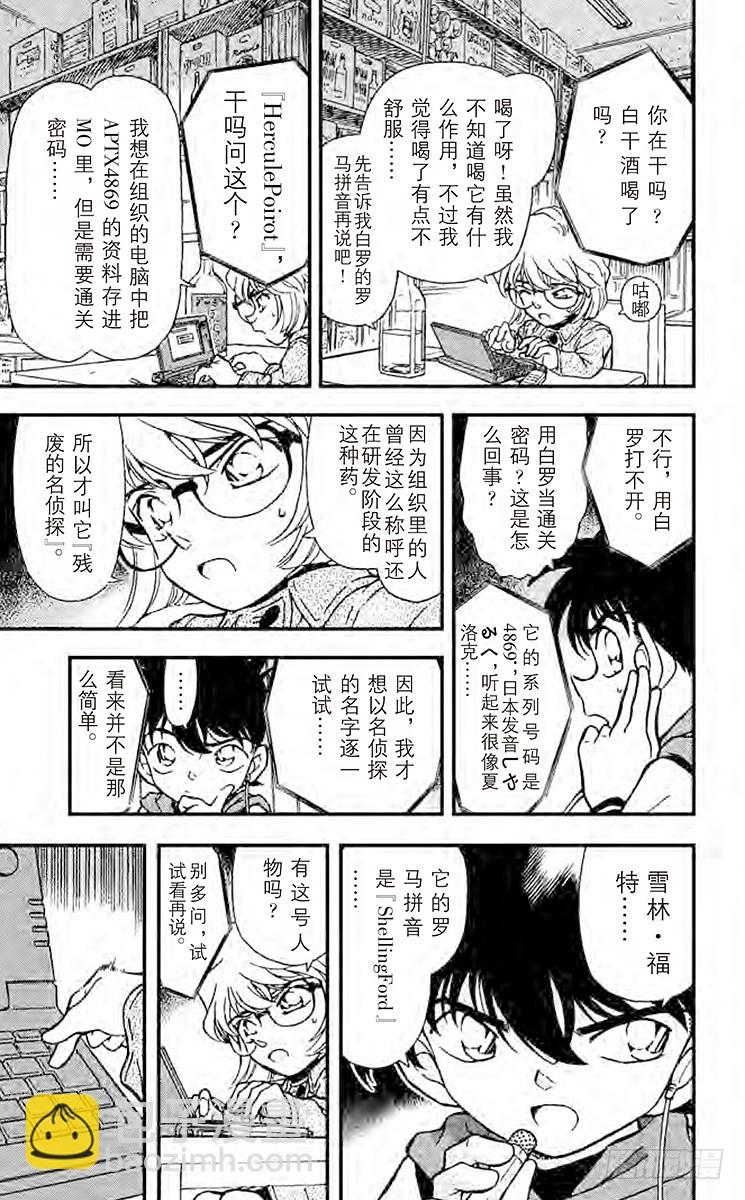 FILE.10 来自过去的子弹10