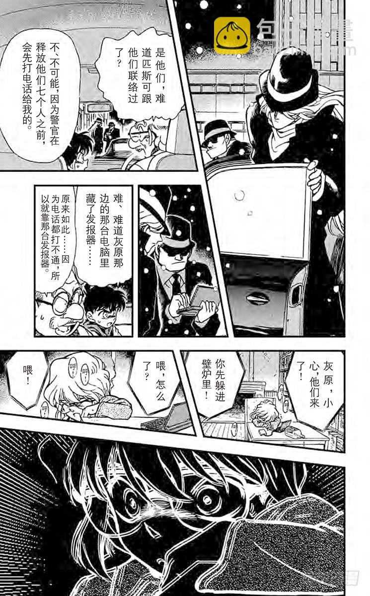 FILE.10 来自过去的子弹12