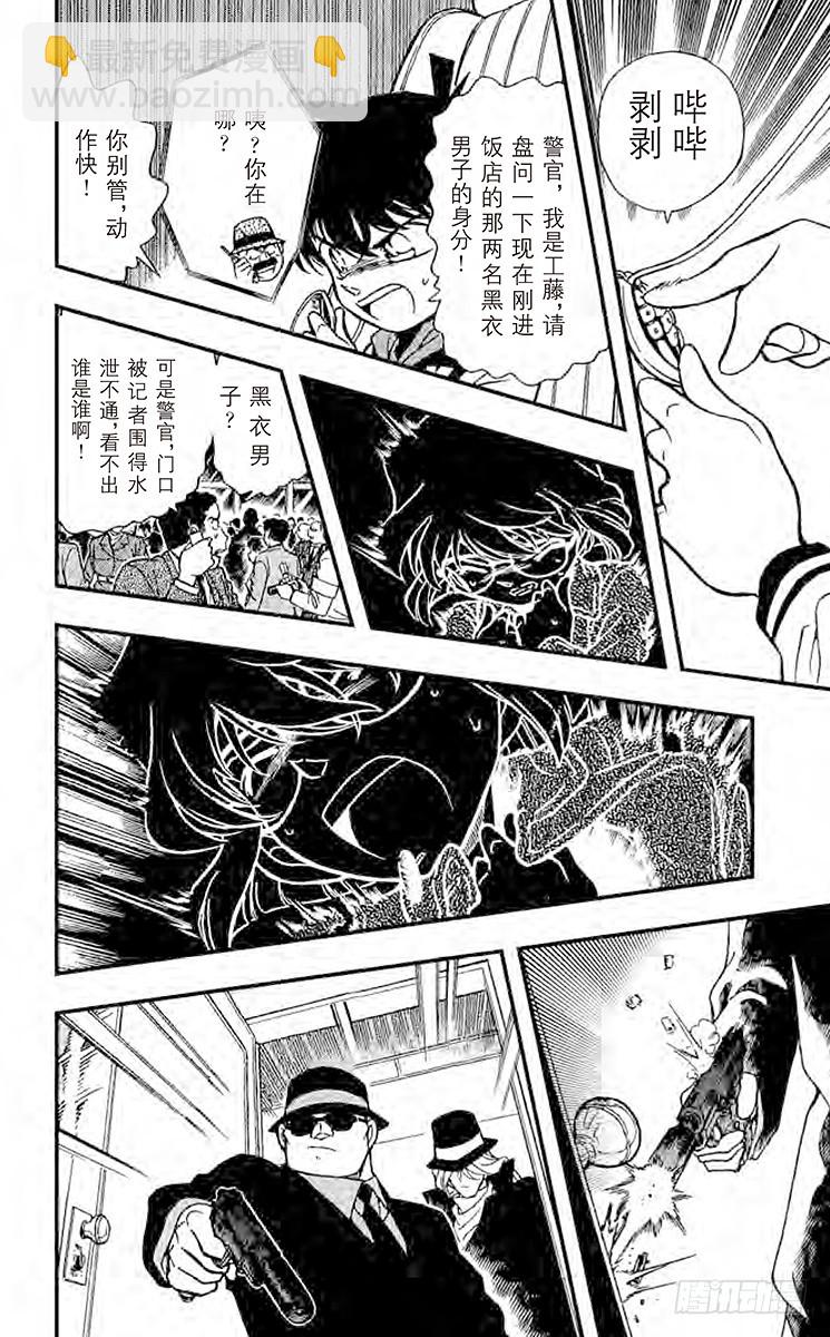 FILE.10 来自过去的子弹13