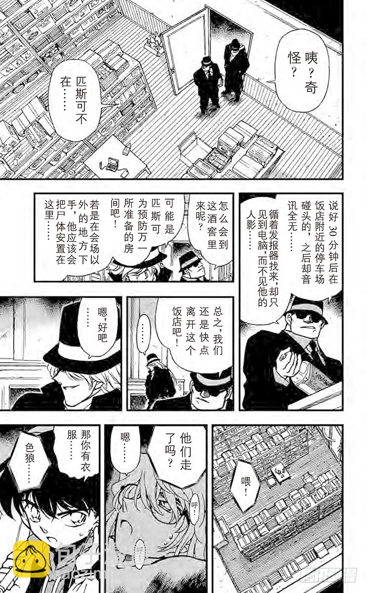 FILE.10 来自过去的子弹14