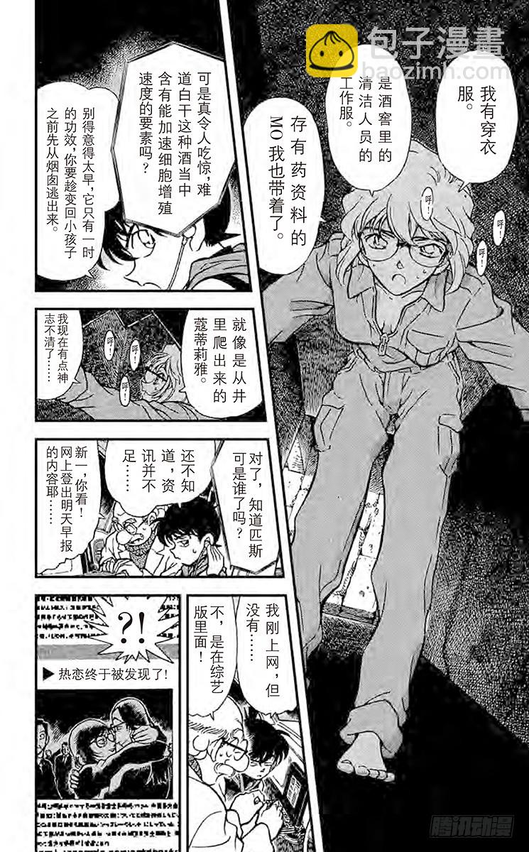 FILE.10 来自过去的子弹15