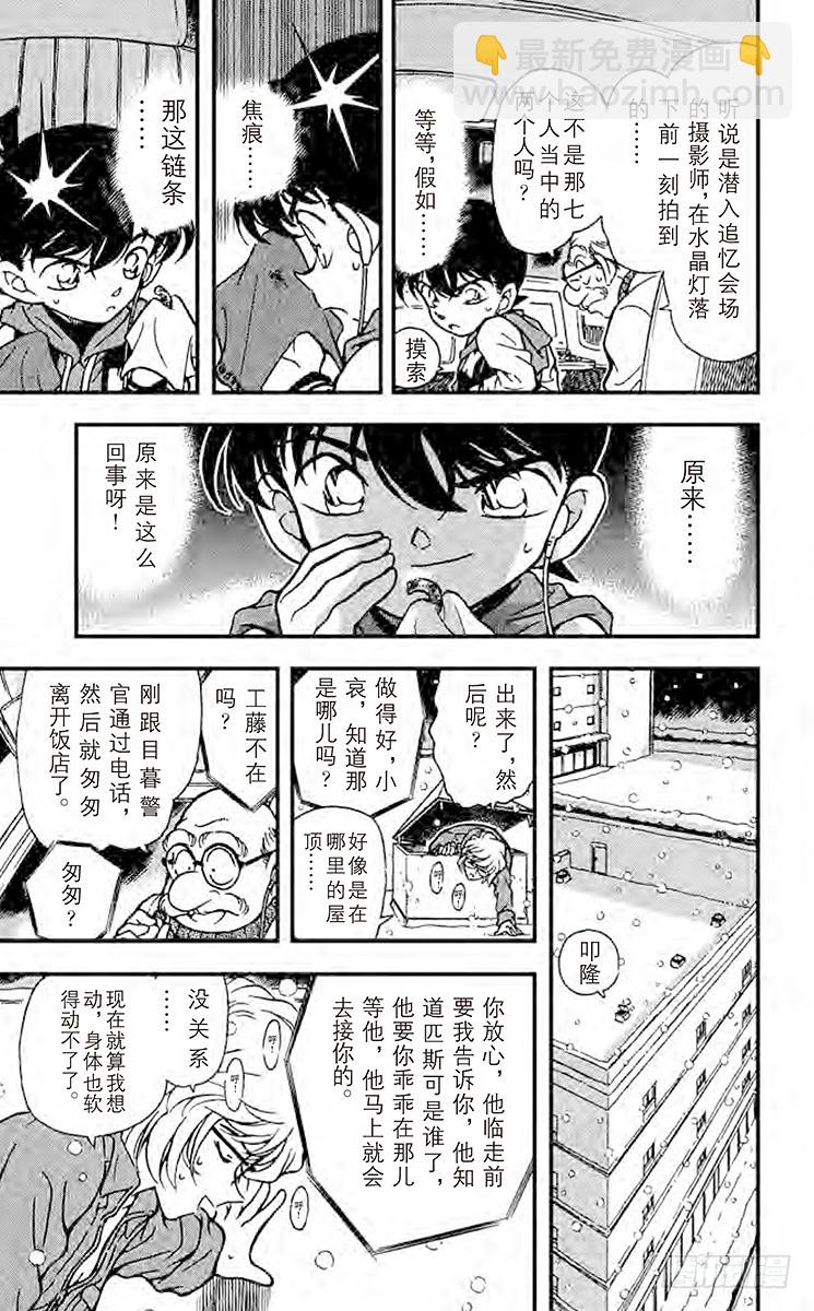 FILE.10 来自过去的子弹16