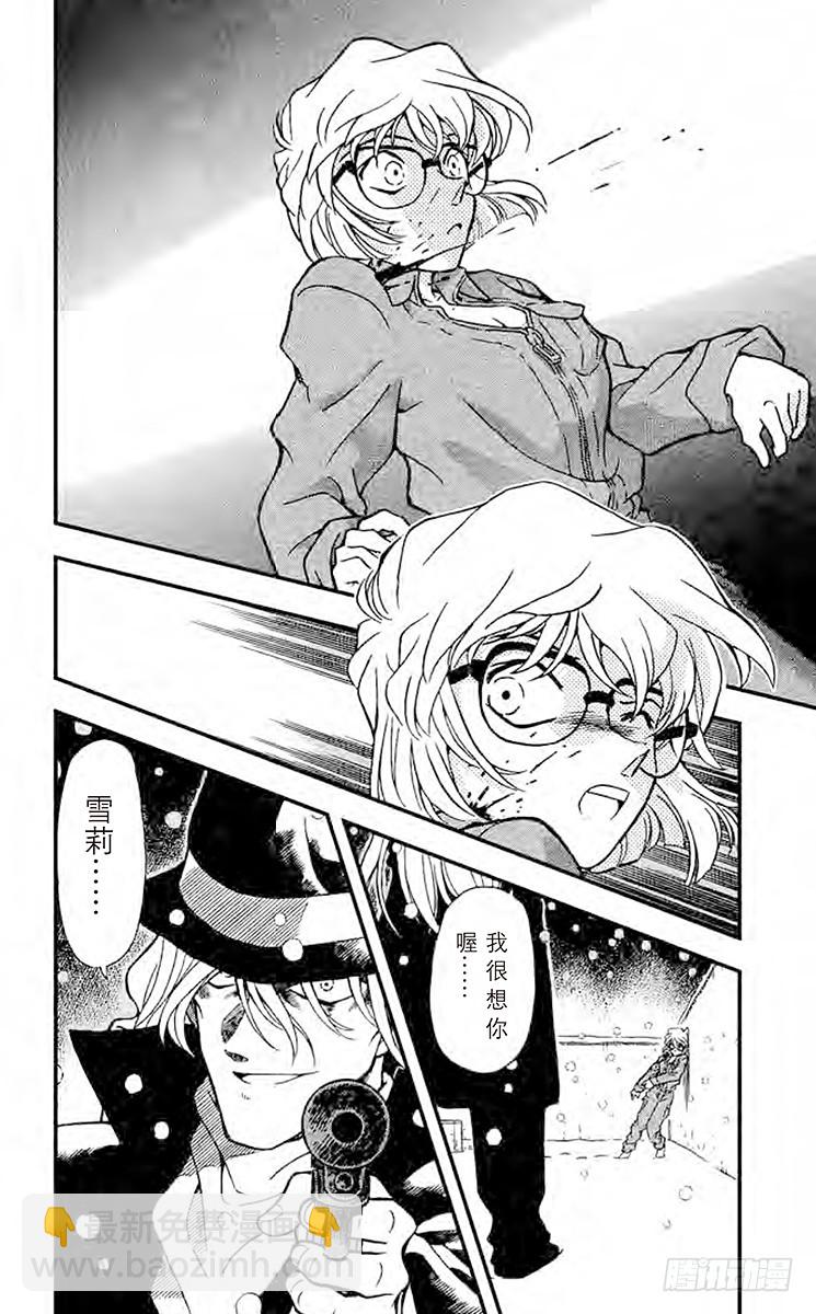 FILE.10 来自过去的子弹17