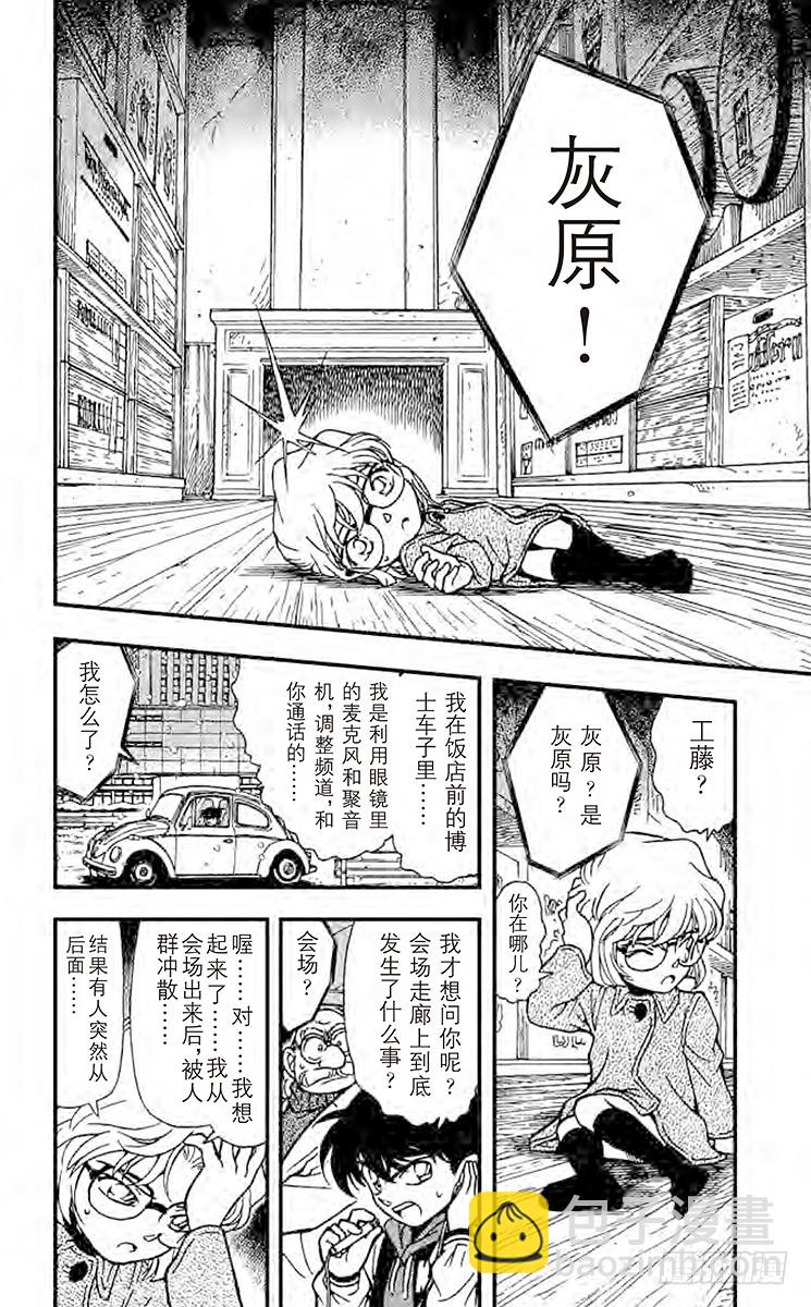 FILE.10 来自过去的子弹3