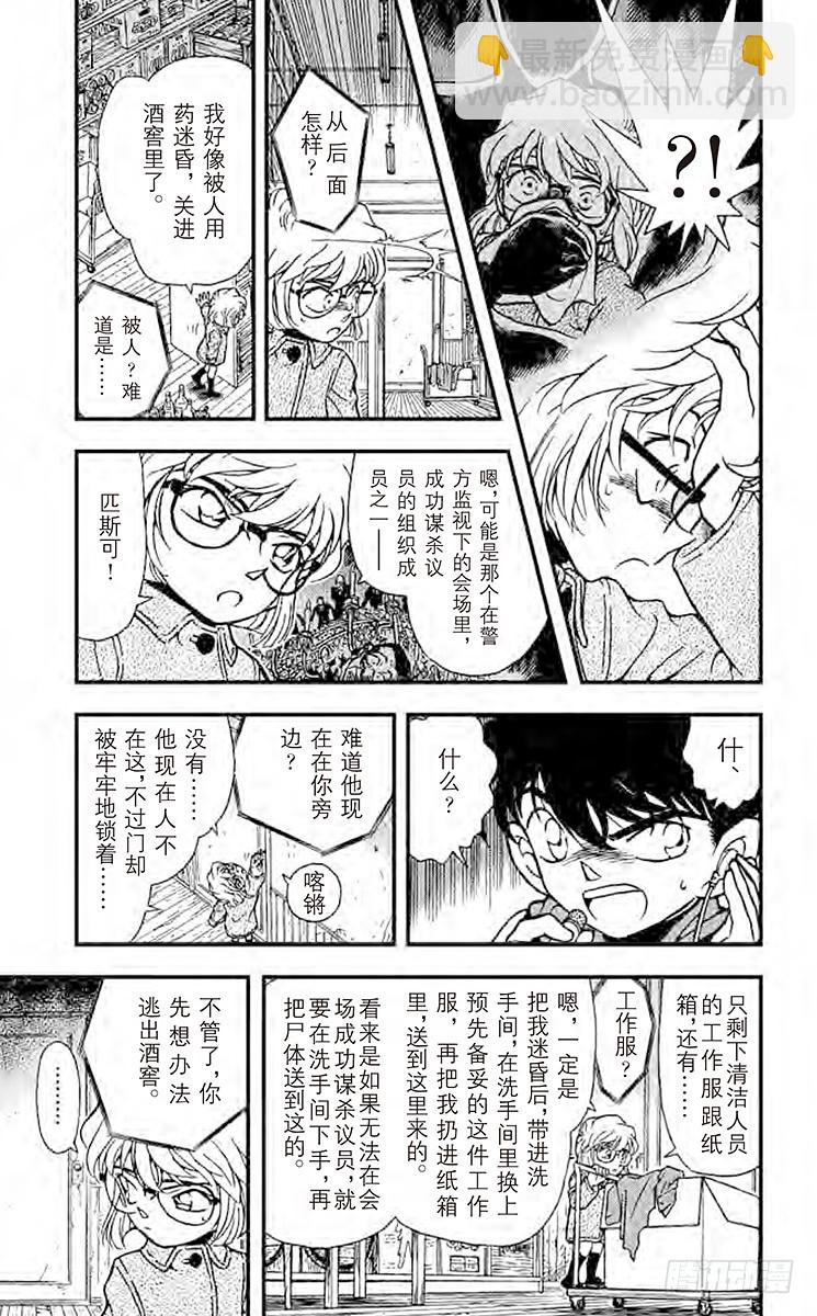 FILE.10 来自过去的子弹4