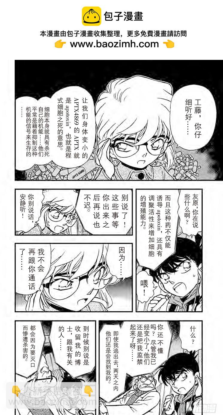 FILE.10 来自过去的子弹5